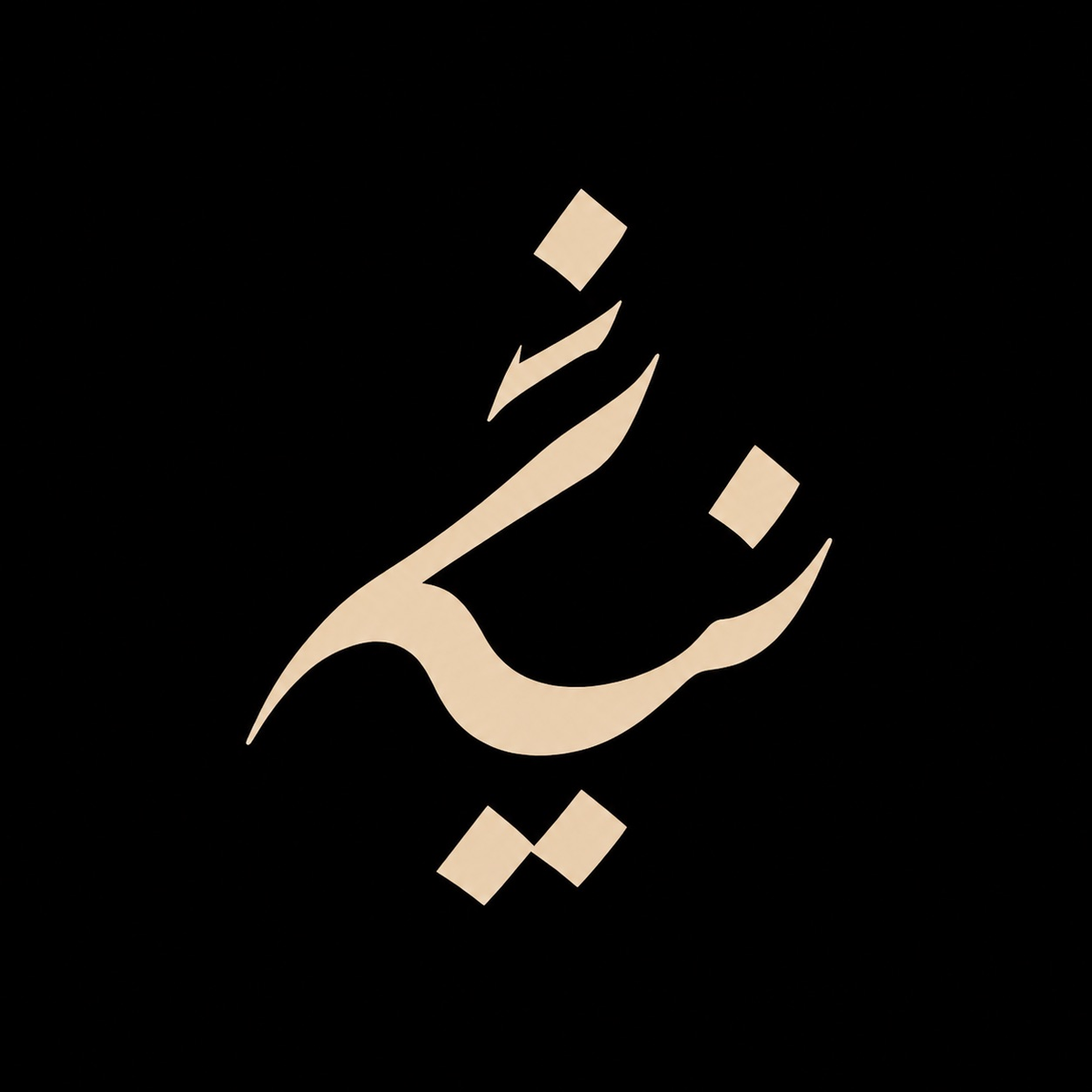 Niyyah Apparel
